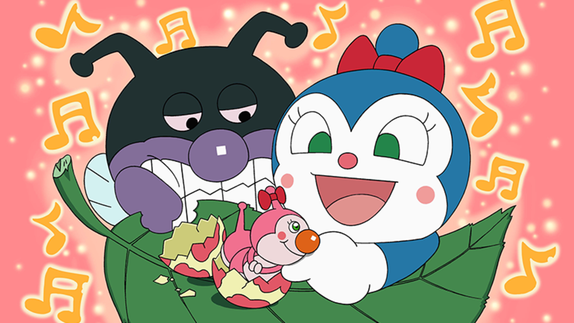 劇場版「それいけ！アンパンマン　たのしくてあそび ママになったコキンちゃん」