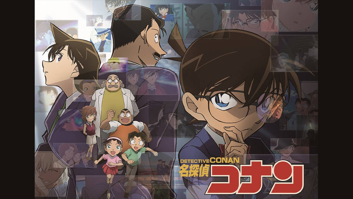 名探偵コナン