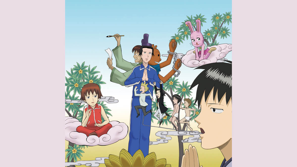 ギャグマンガ日和+ ギャグマンガ日和+