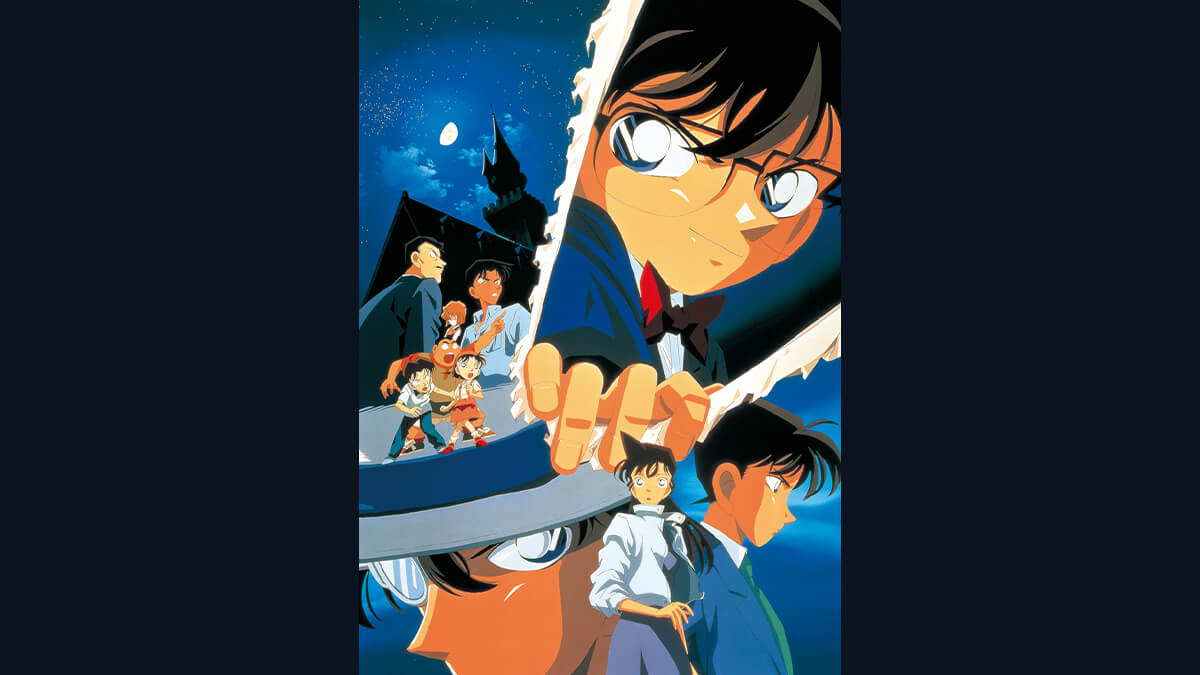 劇場版「名探偵コナン　世紀末の魔術師」