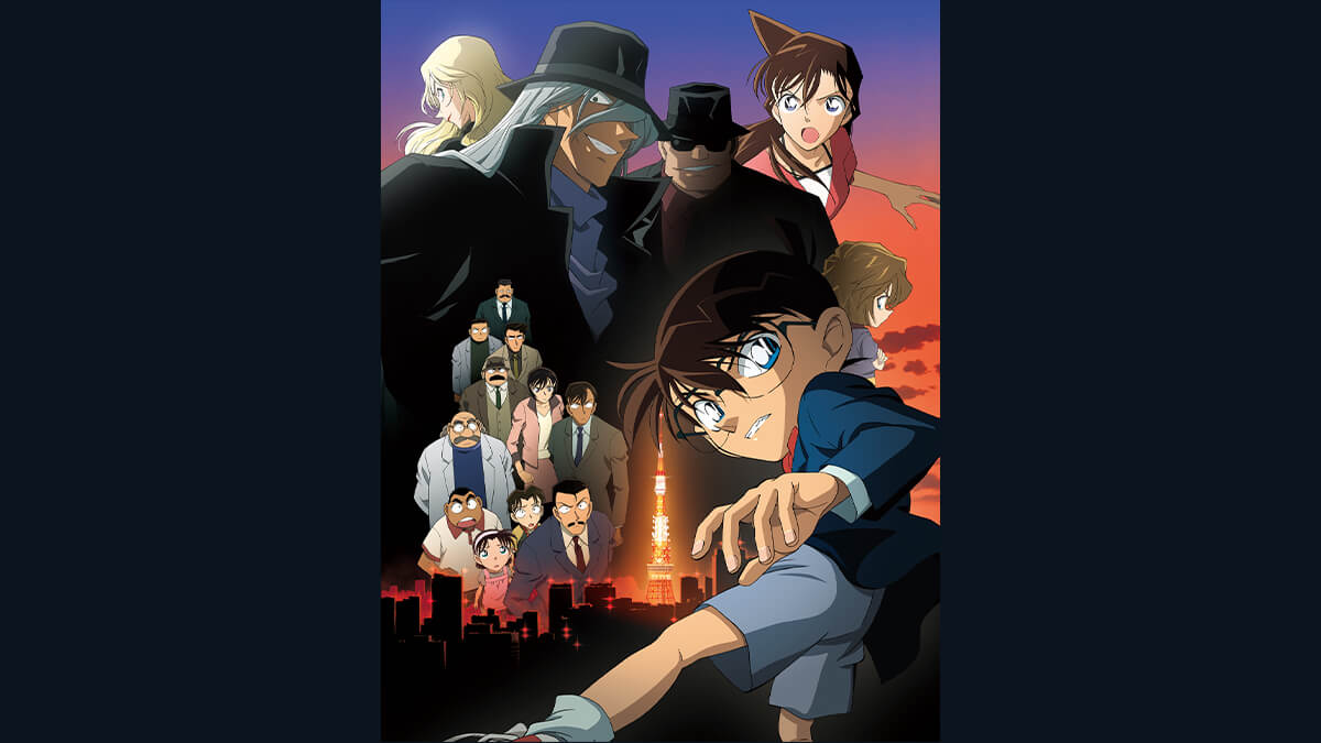 劇場版「名探偵コナン　漆黒の追跡者（チェイサー）」