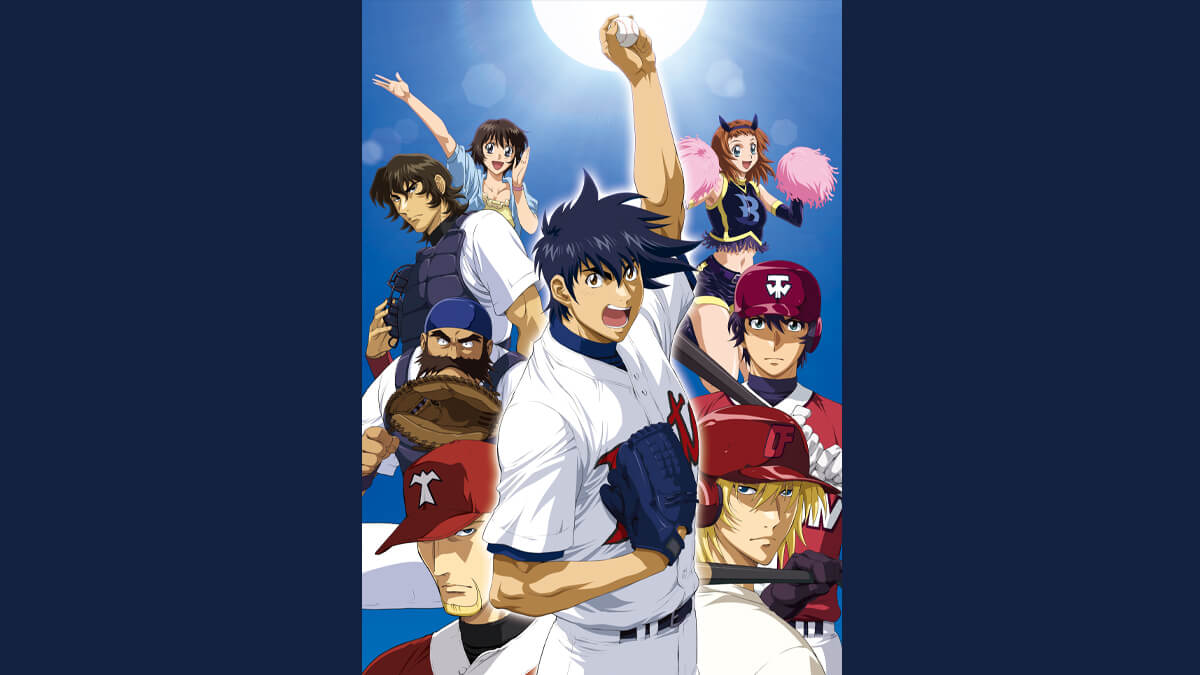 メジャー 第4シリーズ