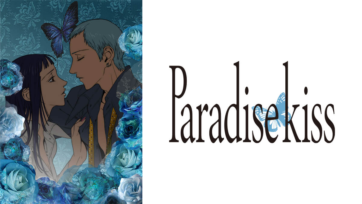Paradise Kiss