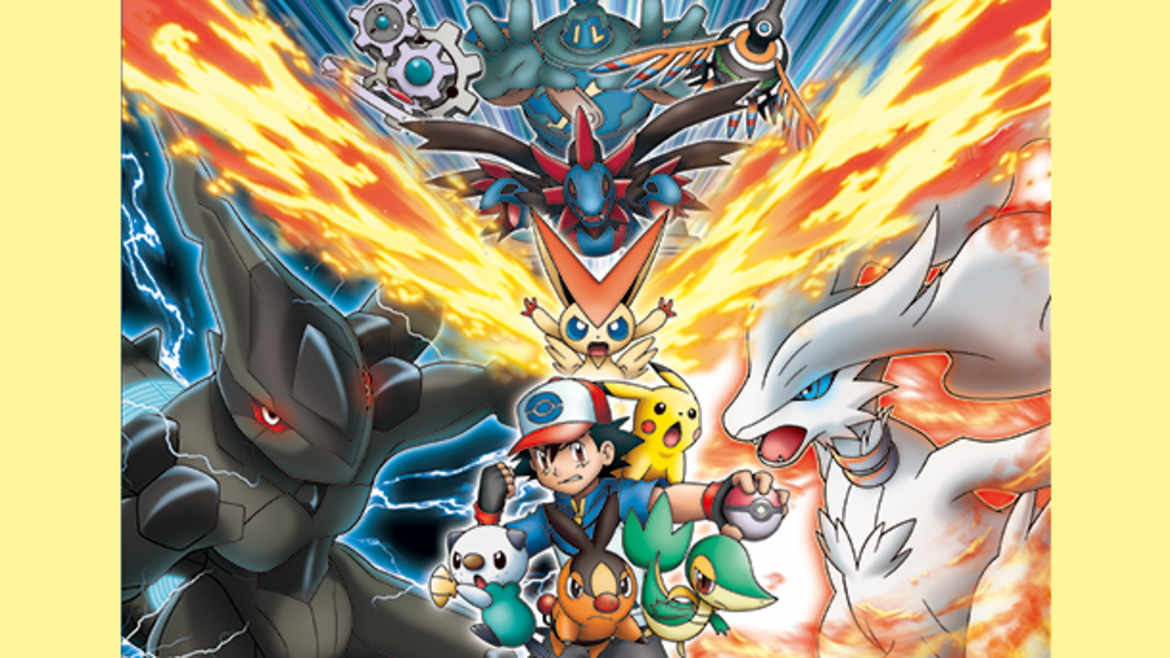 劇場版ポケットモンスター ベストウイッシュ 「ビクティニと白き英雄 レシラム」 劇場版ポケットモンスター ベストウイッシュ 「ビクティニと白き英雄 レシラム」