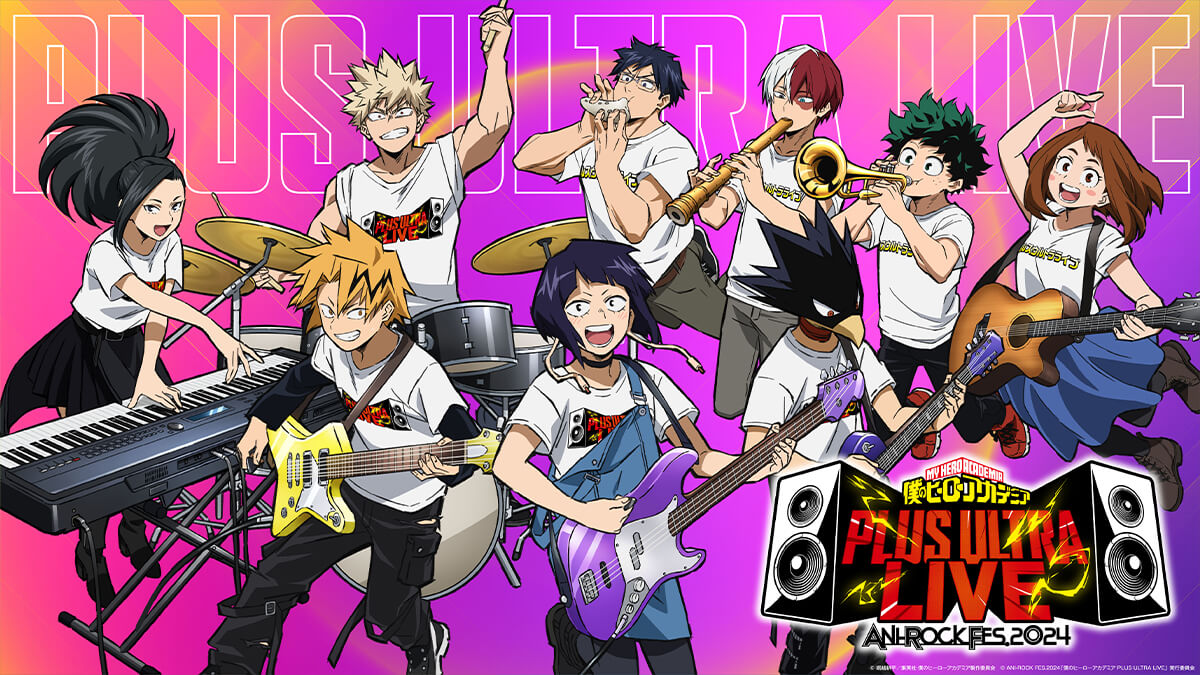 ANI-ROCK FES.2024「僕のヒーローアカデミア PLUS ULTRA LIVE」DAY1