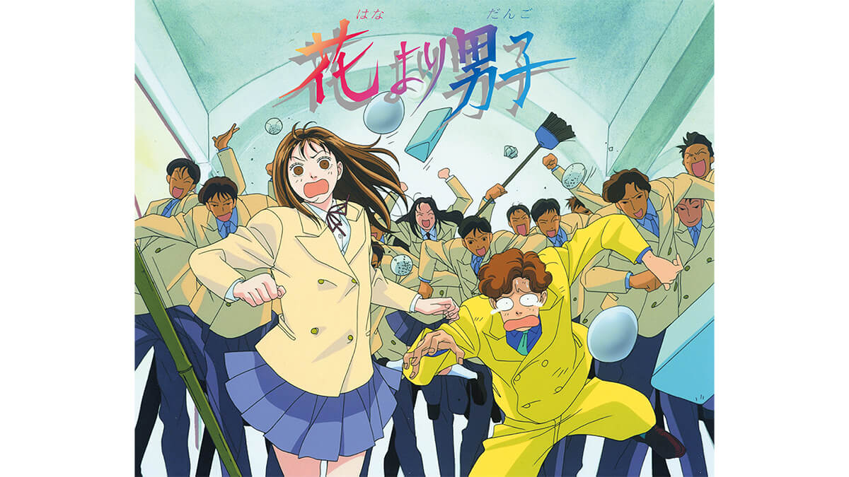 花より男子