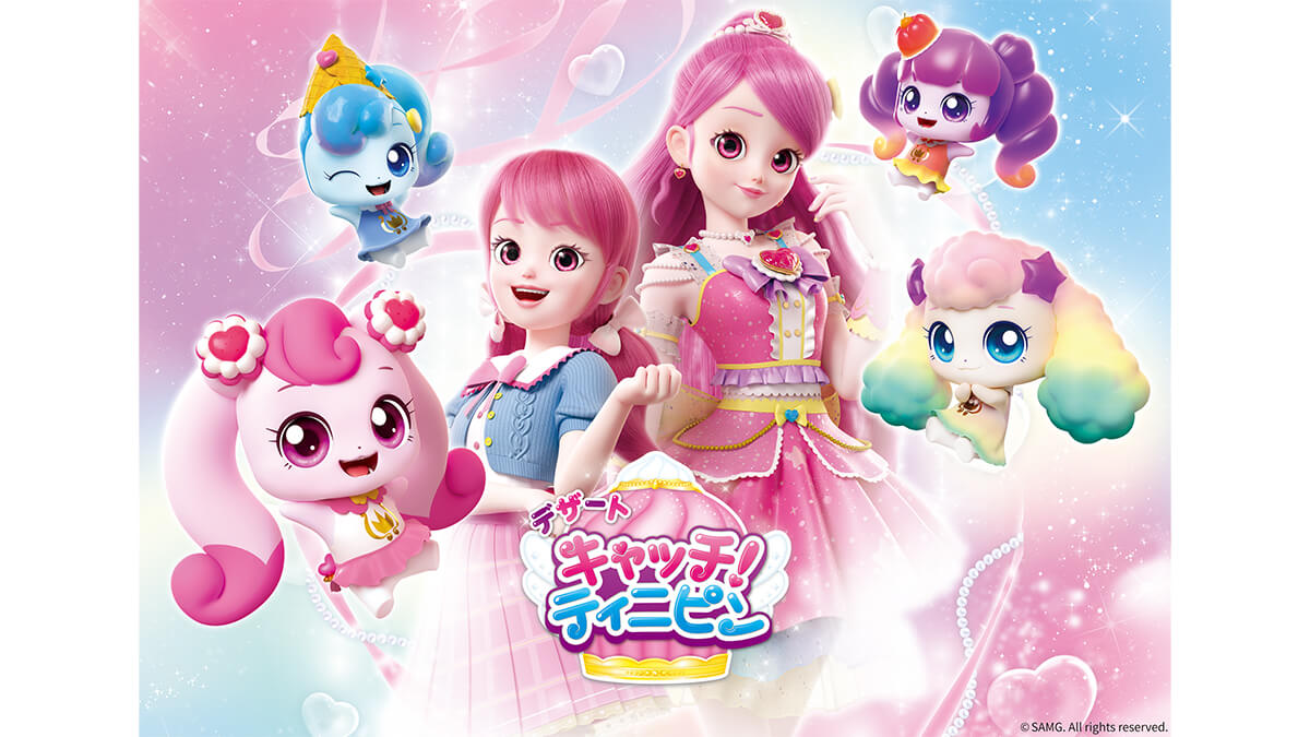 デザート キャッチ！ティニピン