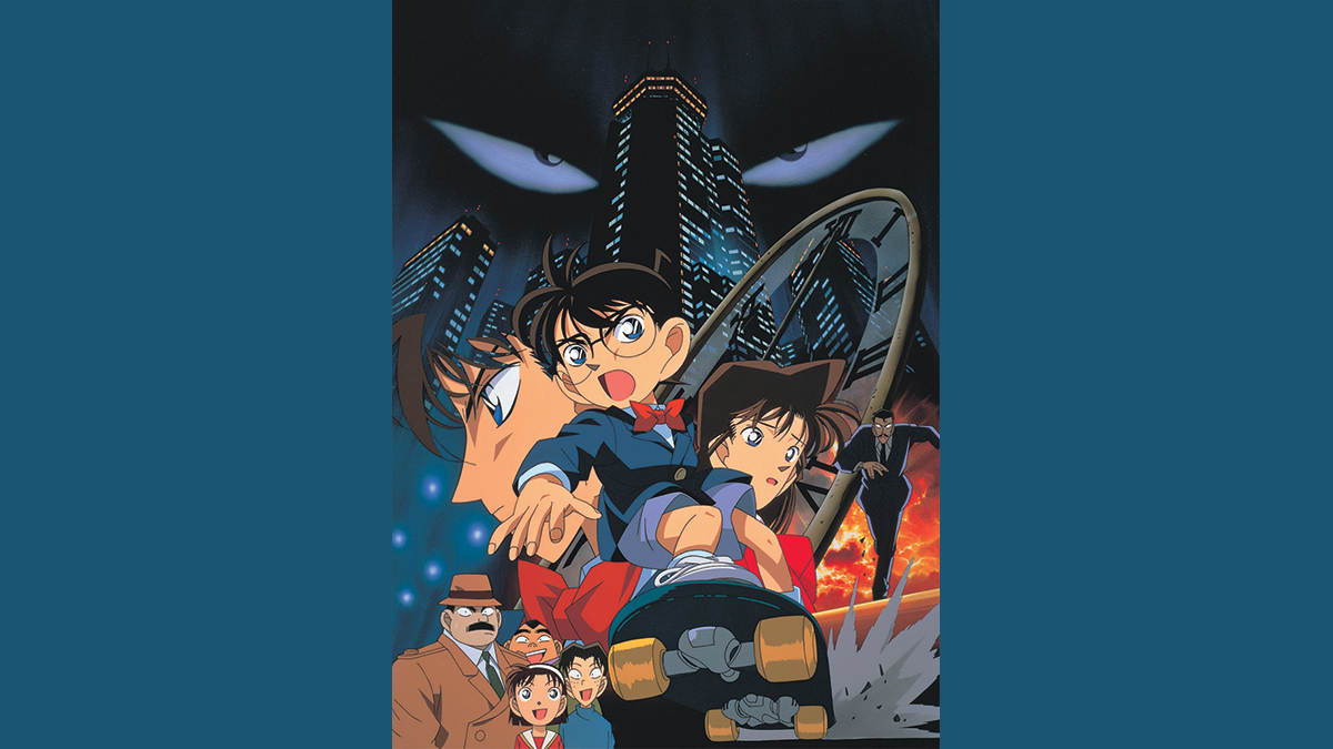 劇場版「名探偵コナン 時計じかけの摩天楼」 劇場版「名探偵コナン 時計じかけの摩天楼」