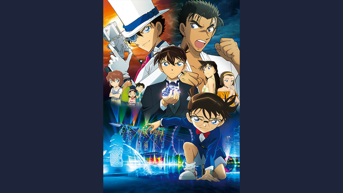 劇場版「名探偵コナン　紺青の拳（フィスト）」